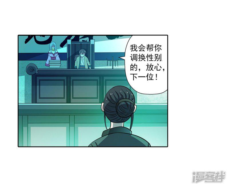 第170话-37