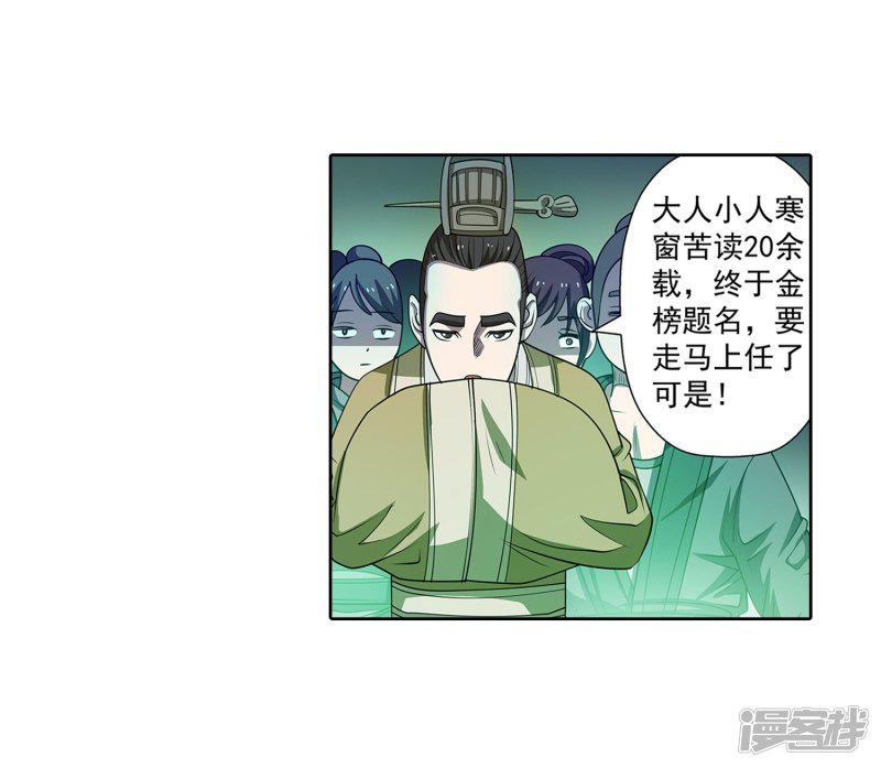 第170话-38