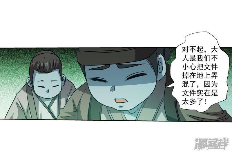 第171话-8