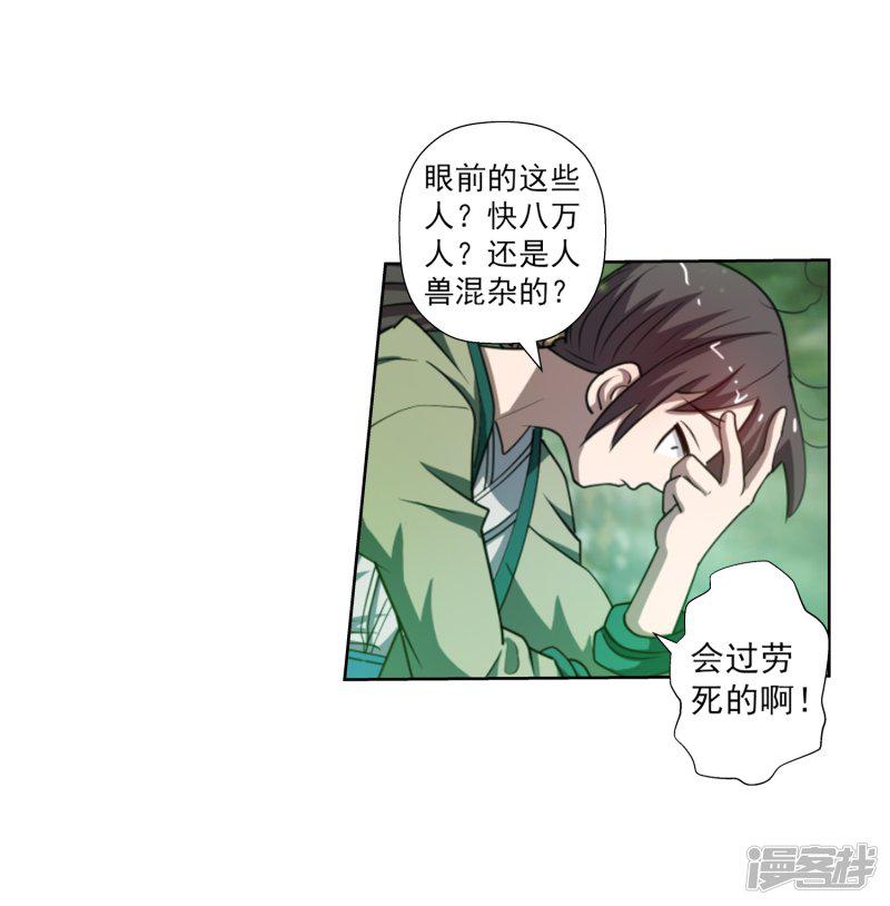 第171话-21