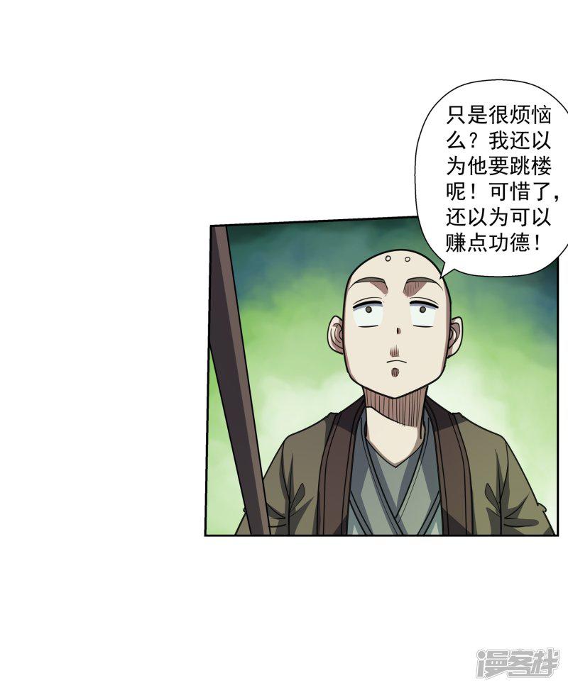 第171话-38