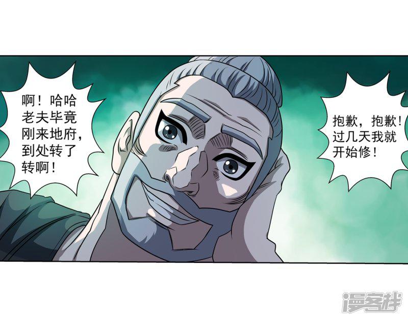 第173话-18