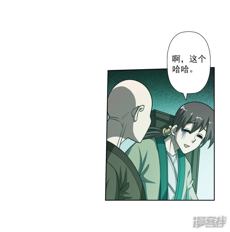 第173话-27