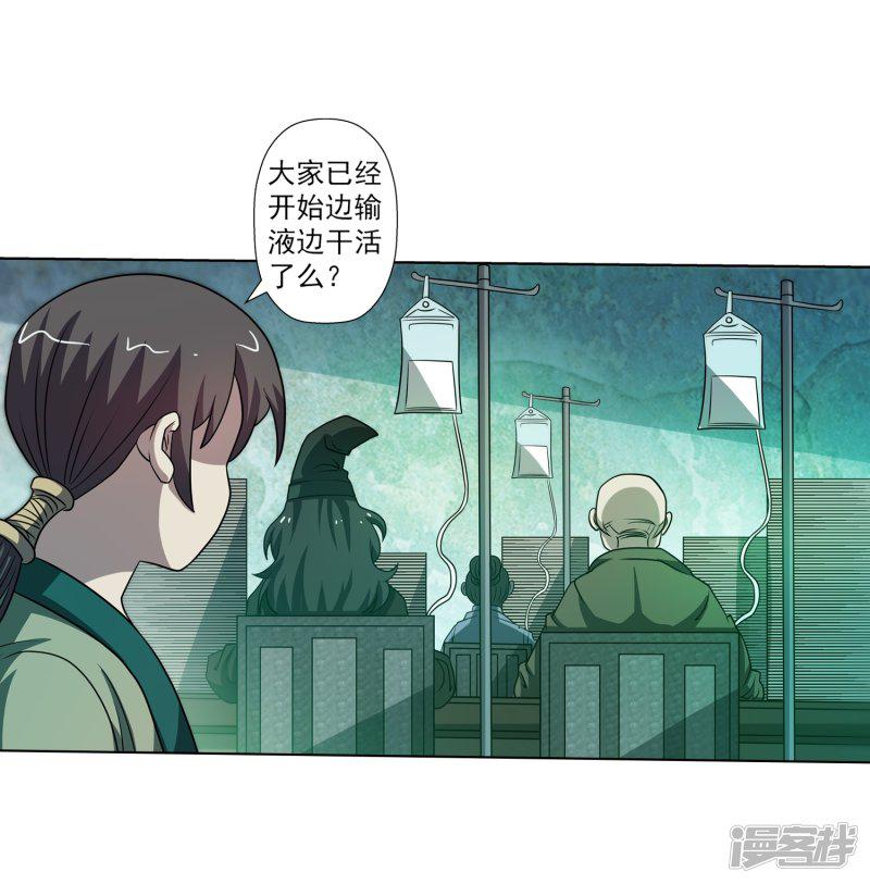 第173话-39