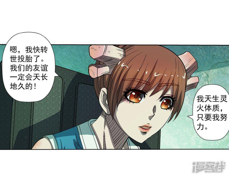 第174话-12