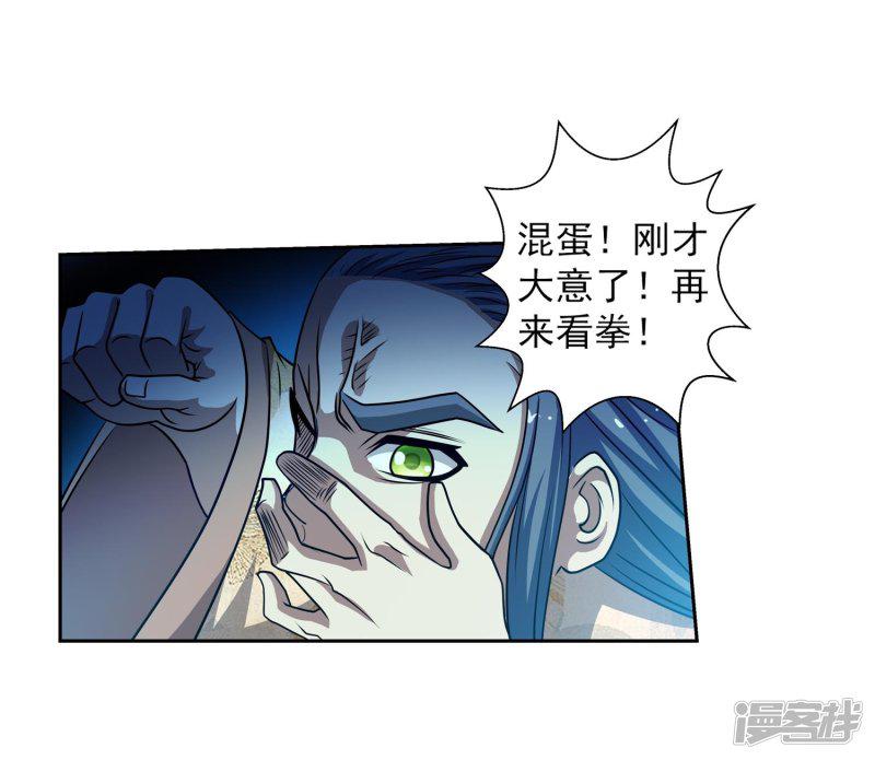 第179话-8