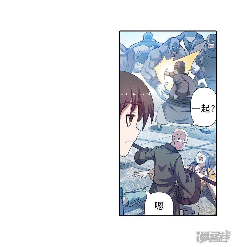 第179话-17