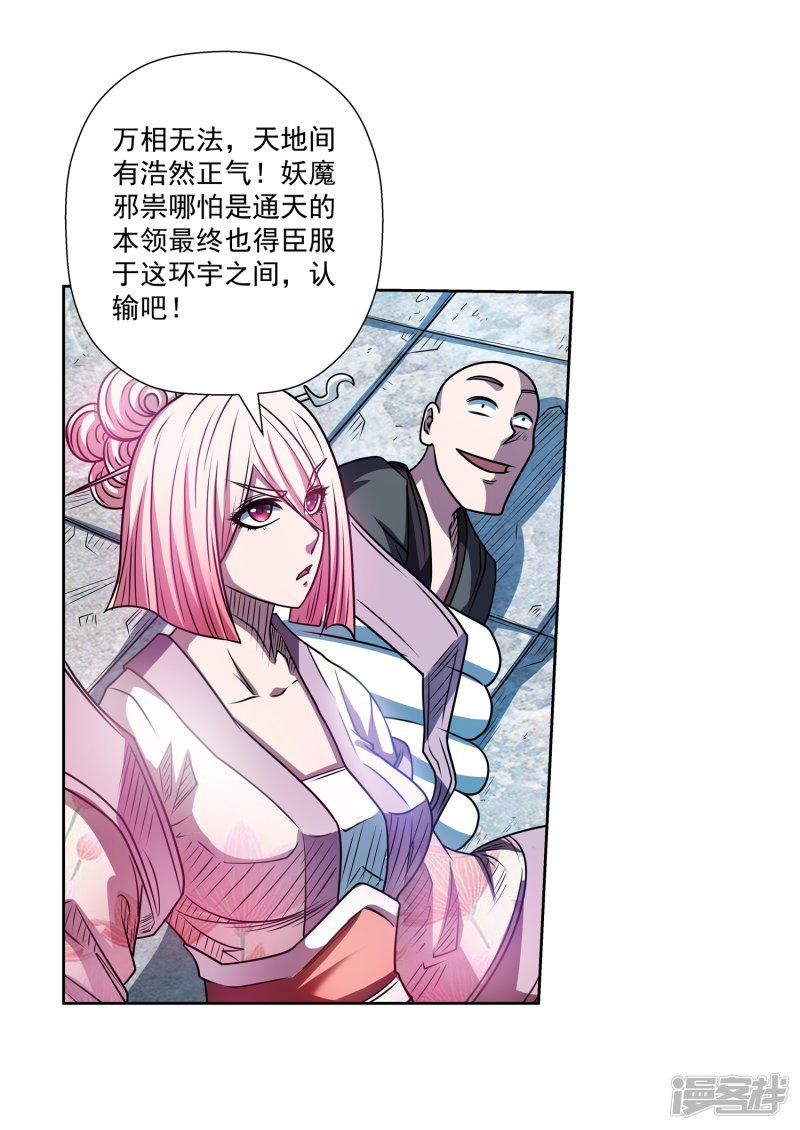 第190话-15