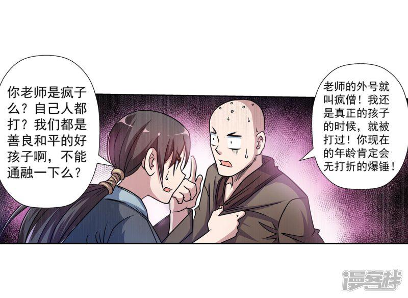 第193话-21