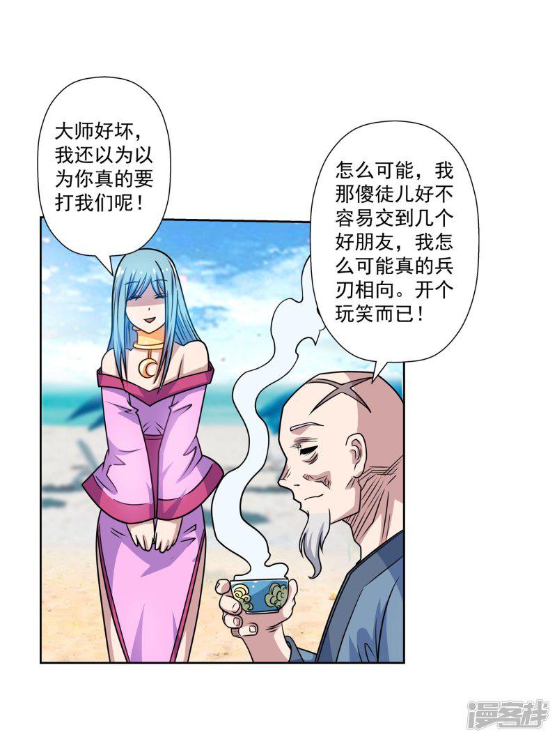 第193话-38