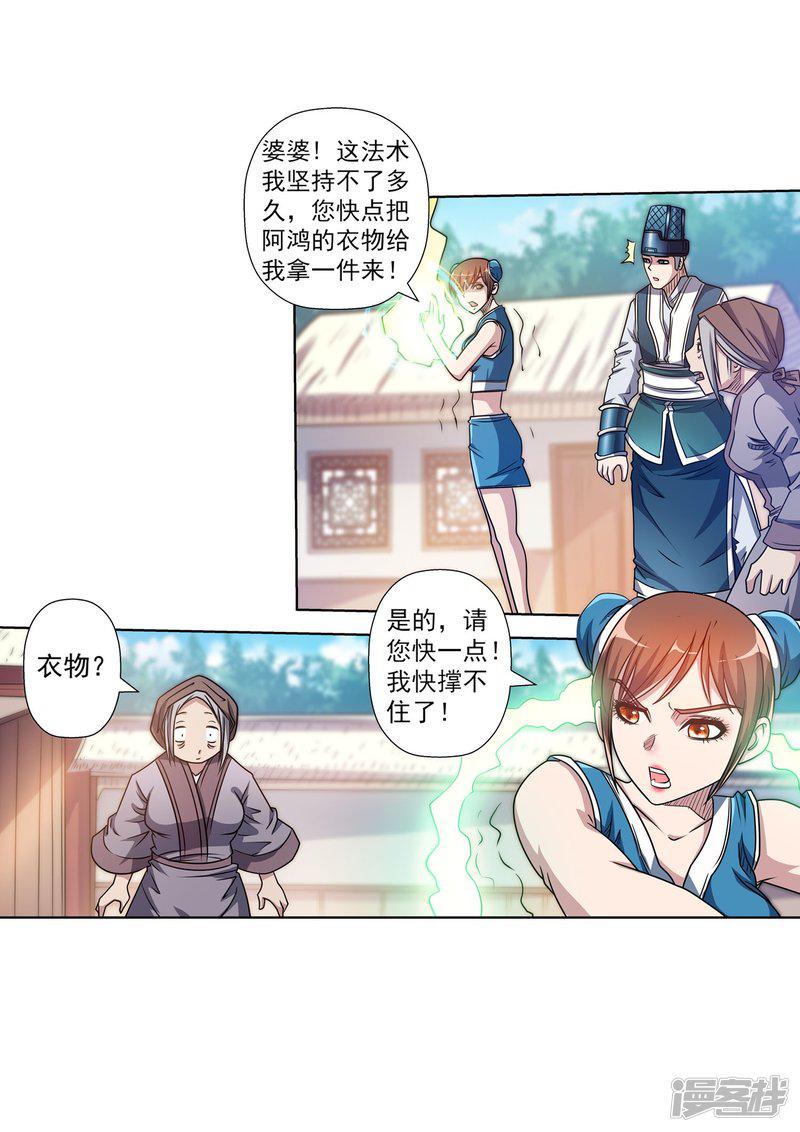 第193话-52