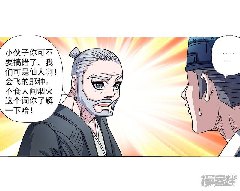 第194话-6