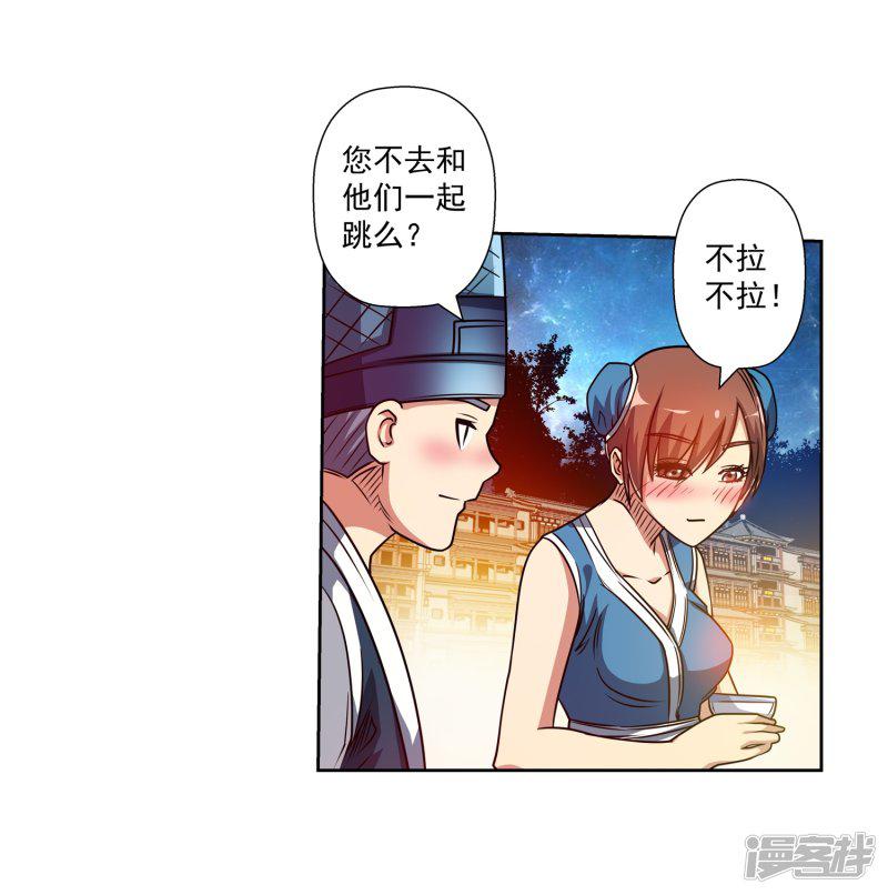 第194话-23