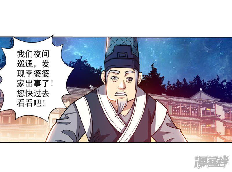 第194话-30