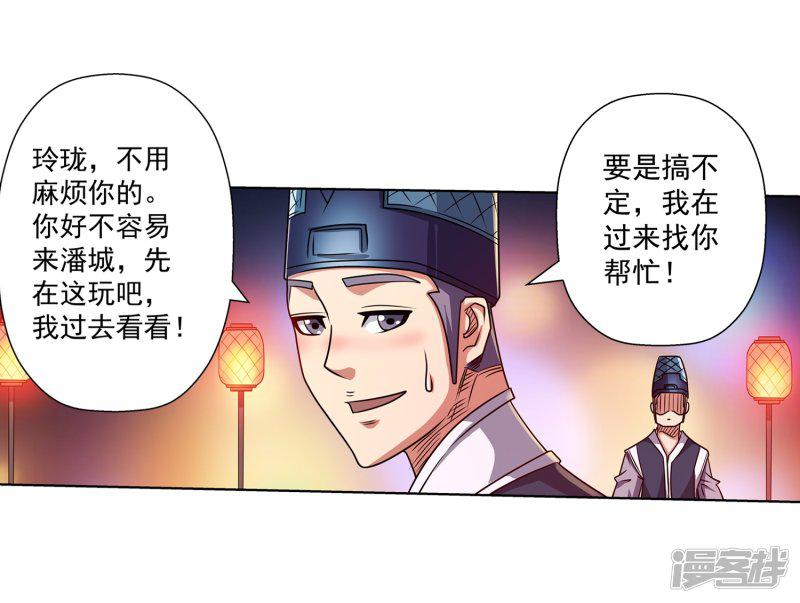 第194话-32