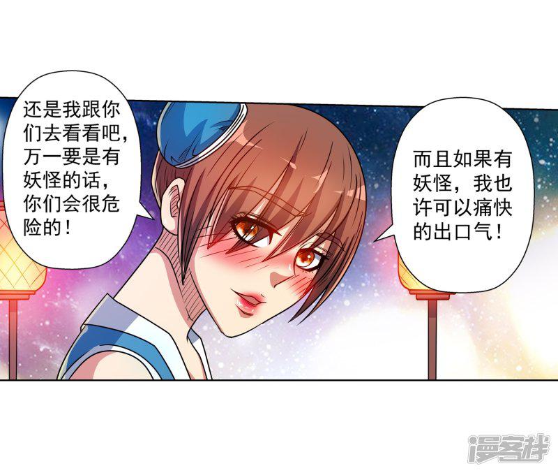 第194话-33