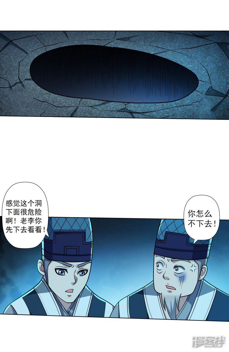 第195话-1