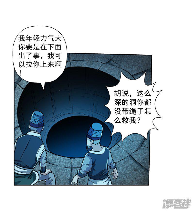 第195话-2