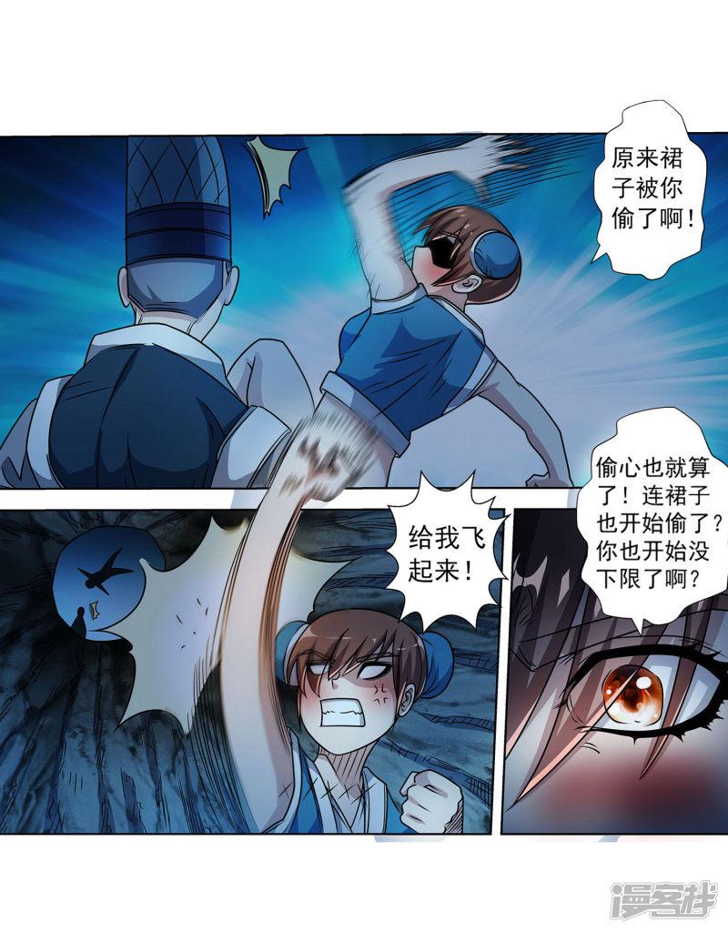 第195话-16