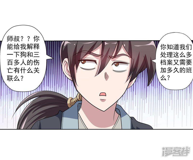 第196话-21