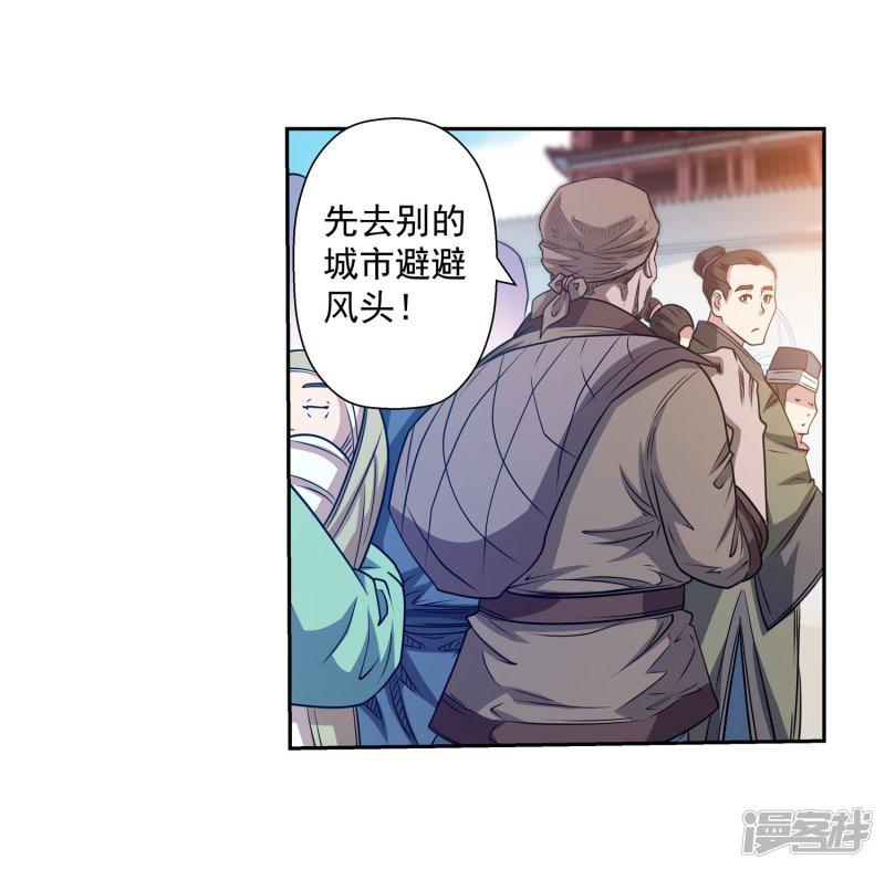 第197话-5