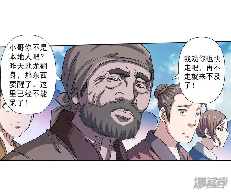 第197话-7