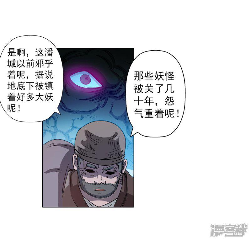 第197话-9