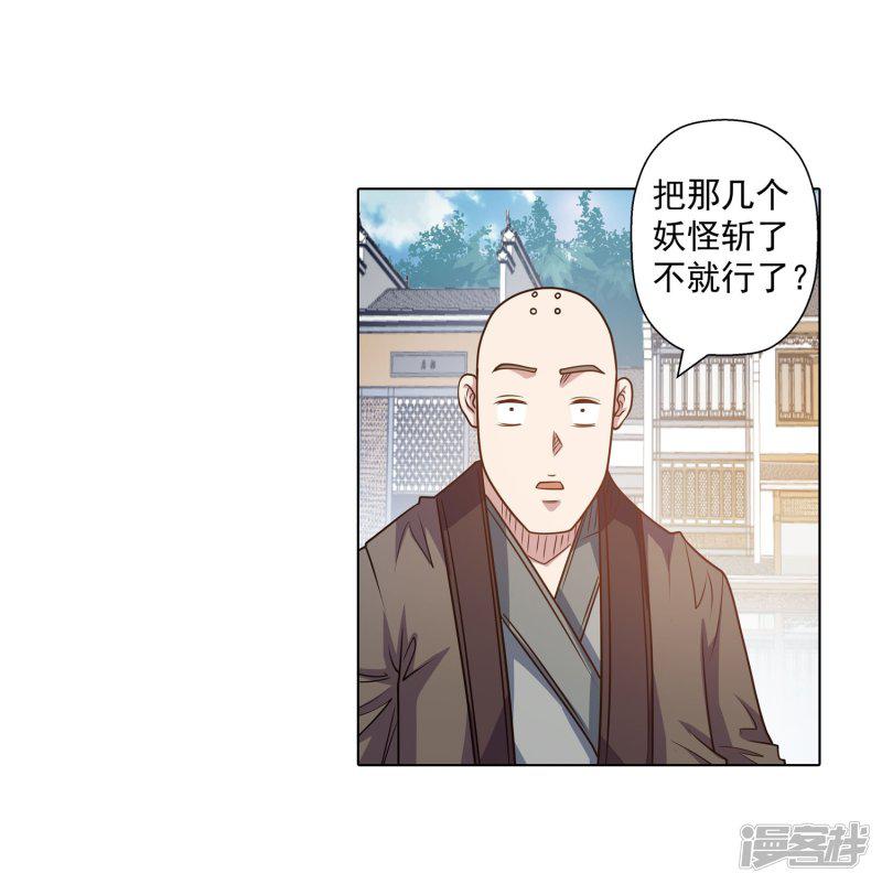 第197话-10