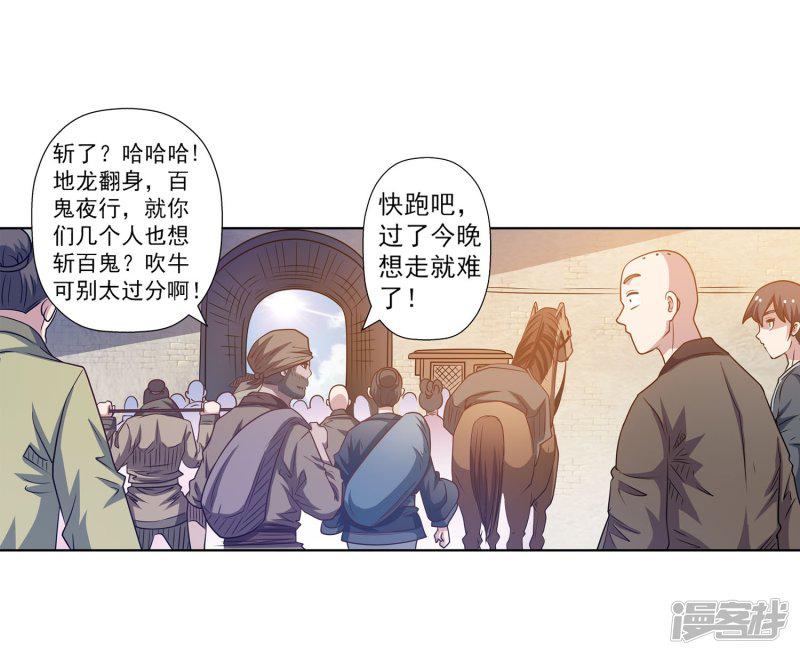 第197话-11