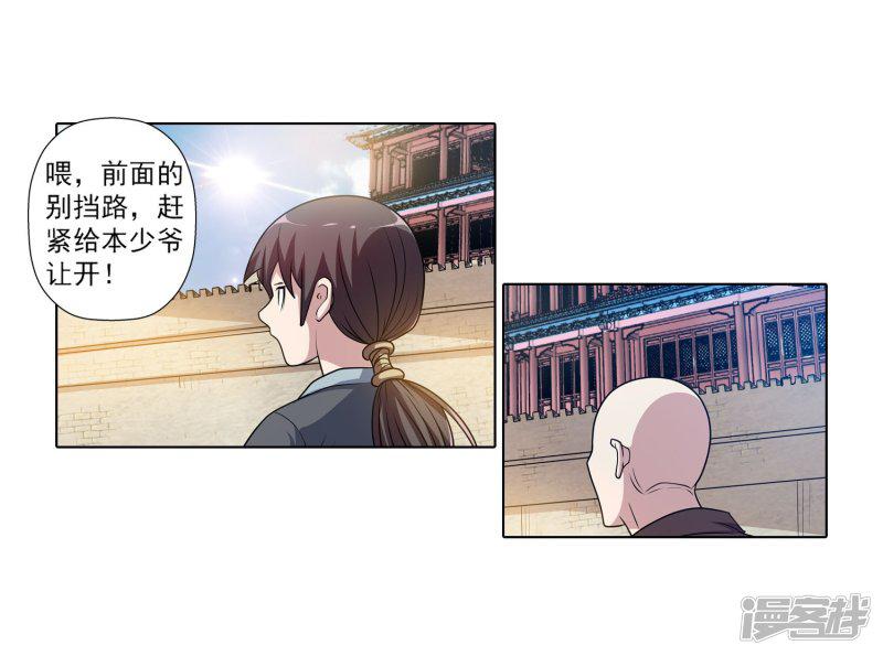 第197话-12