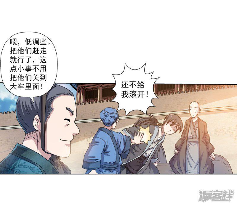 第197话-14