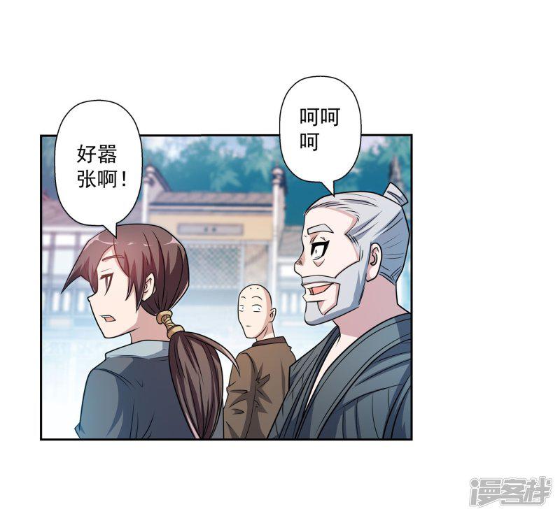 第197话-17