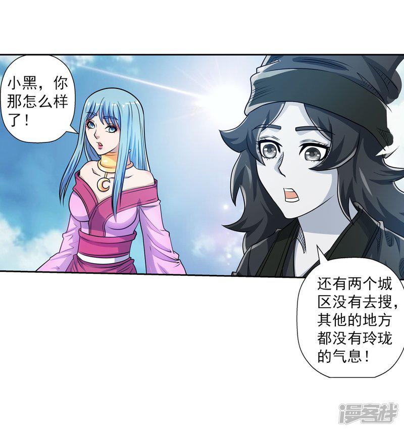 第197话-26