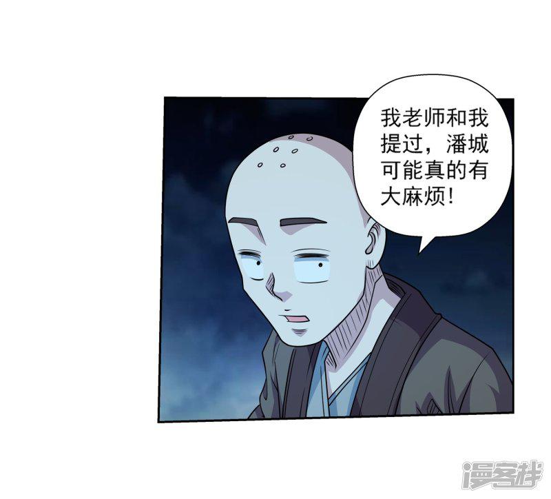 第197话-39