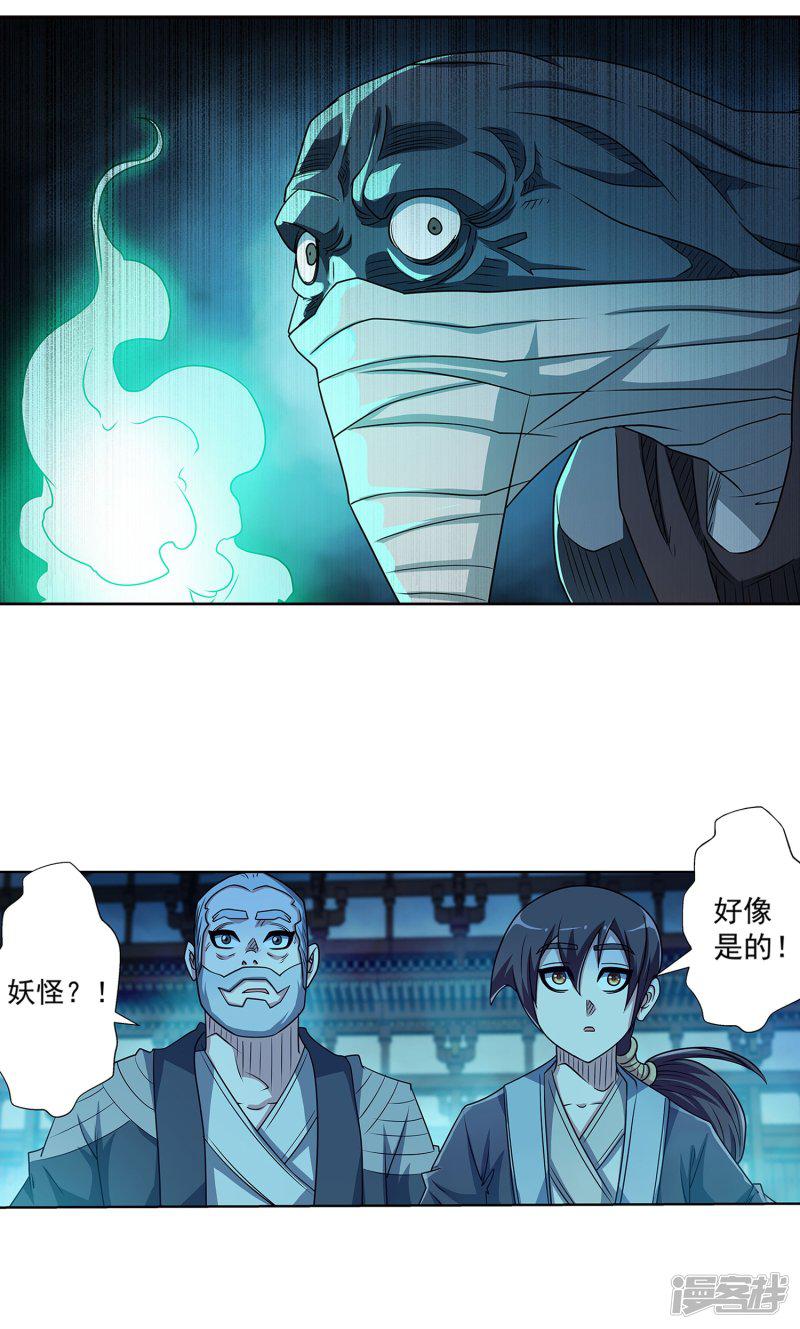 第198话-1