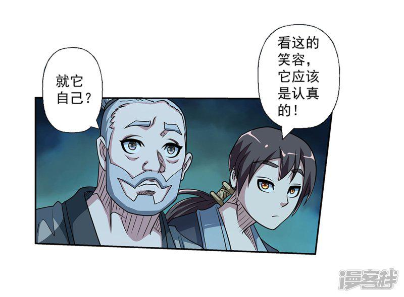 第198话-8