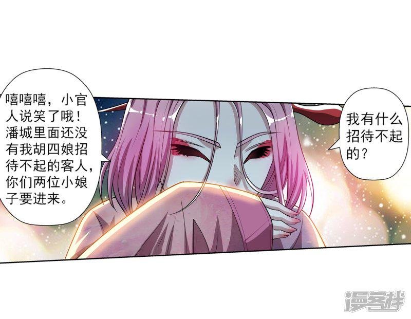 第199话-48