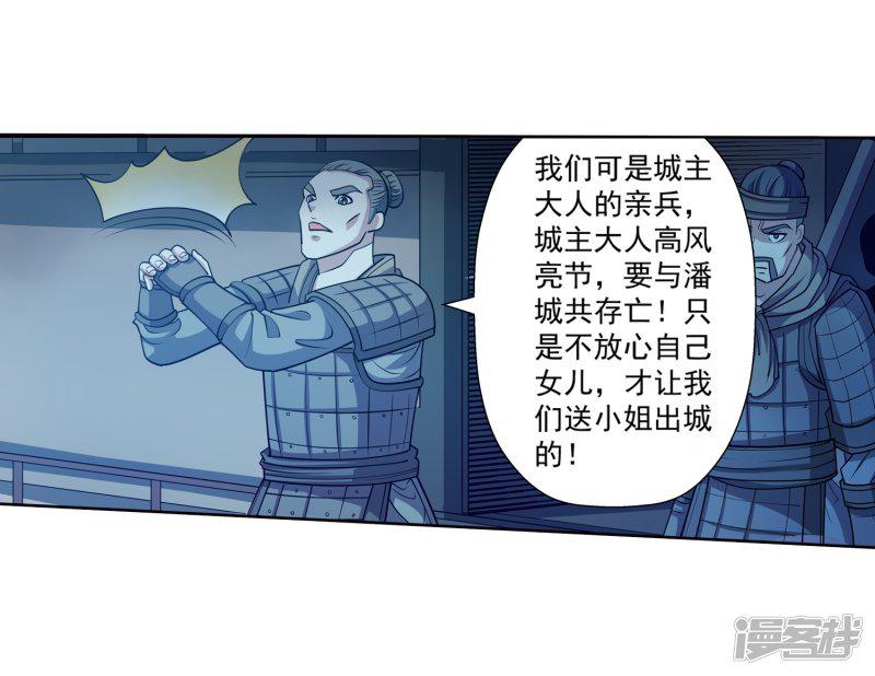 第204话-4