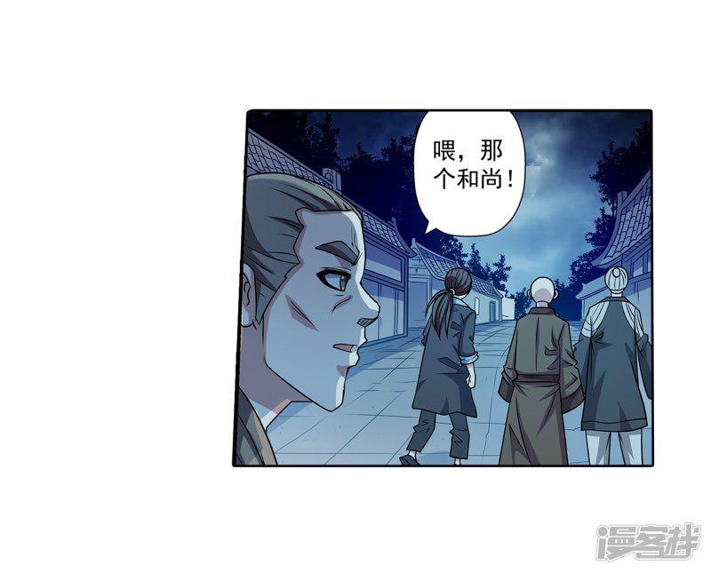 第204话-9