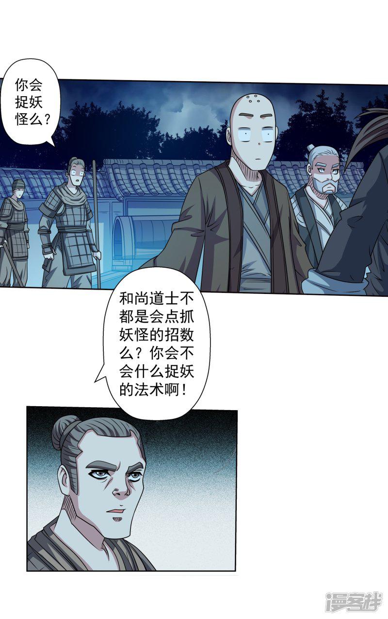 第204话-10