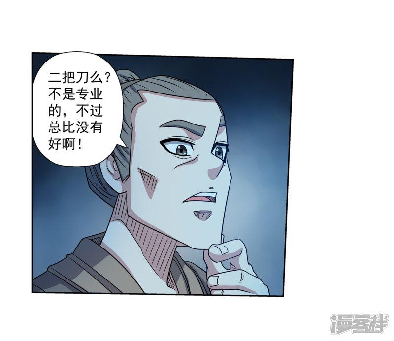 第204话-13