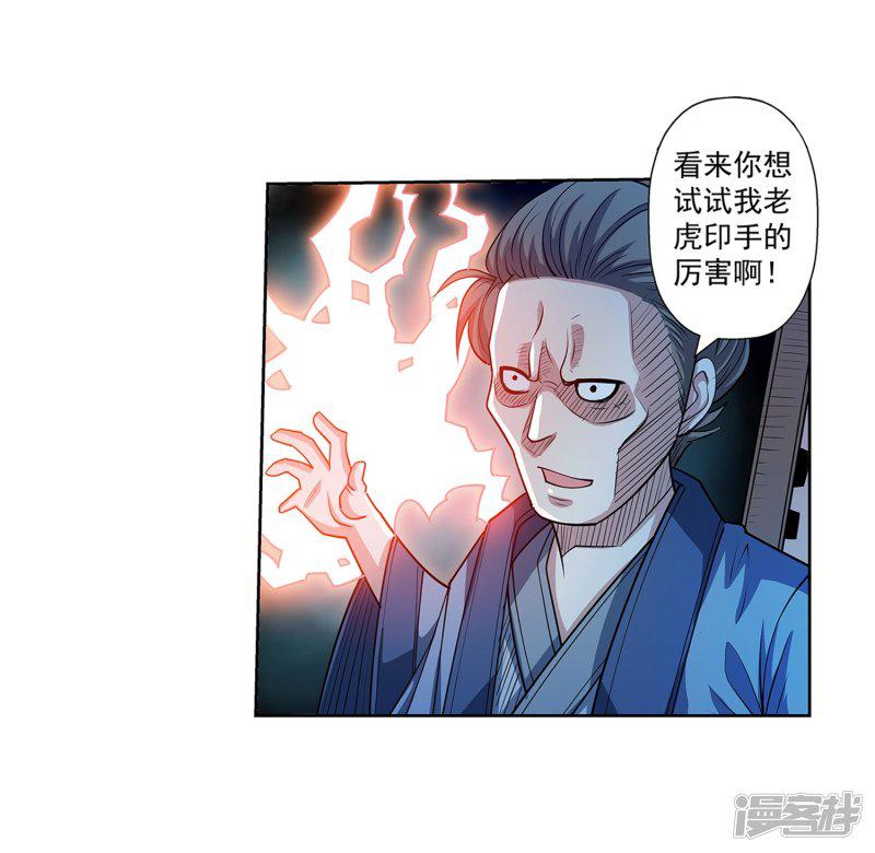 第204话-40