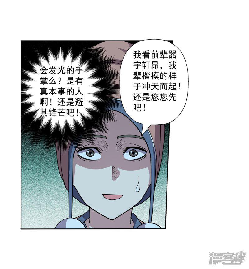 第204话-41