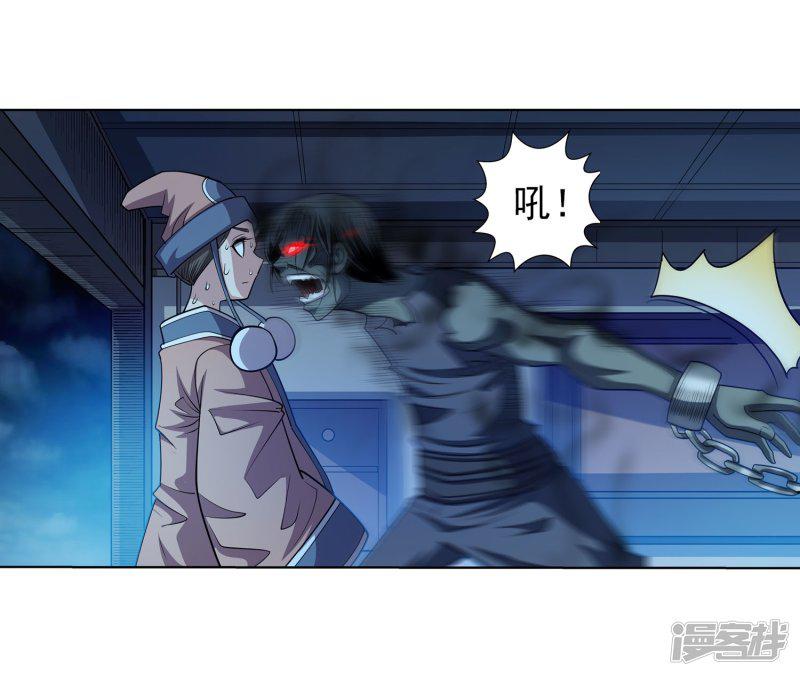 第205话-8