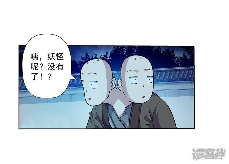 第206话-8