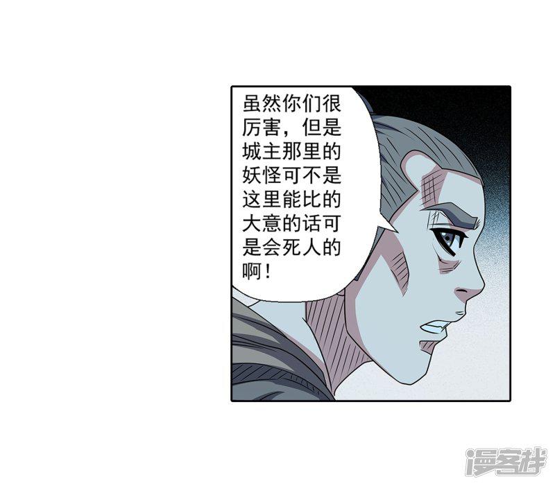 第206话-12