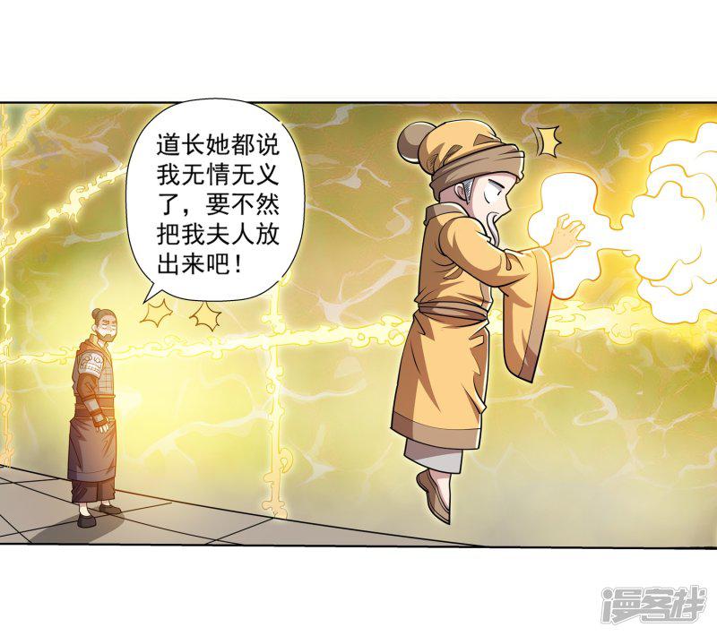 第206话-19