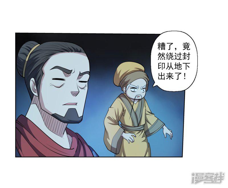 第207话-2