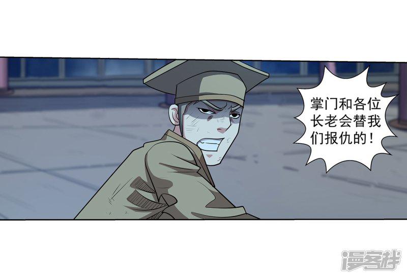 第207话-28