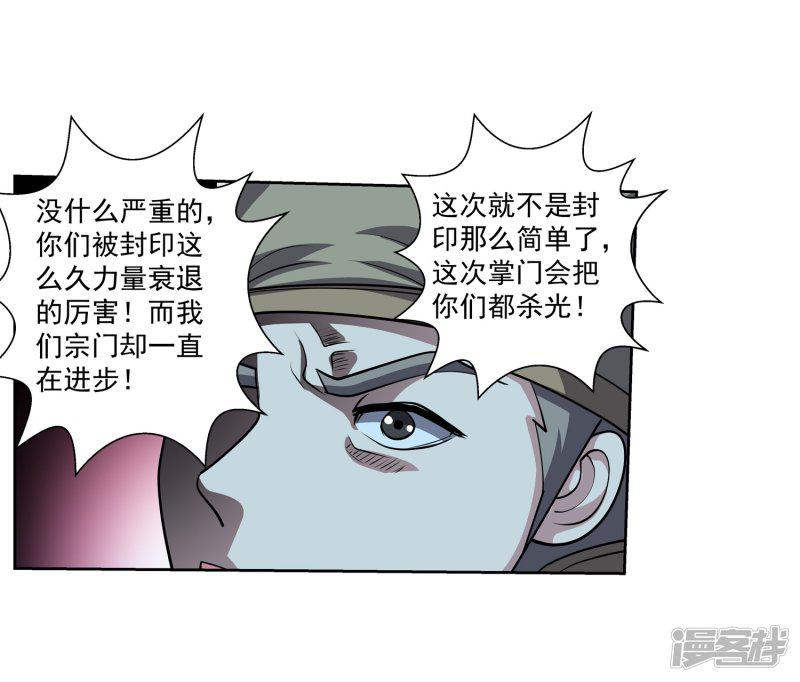 第207话-32